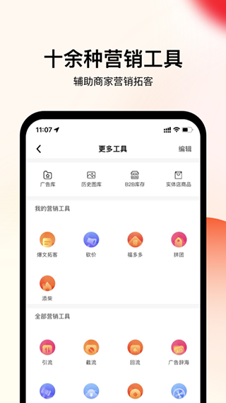 企叮咚商城