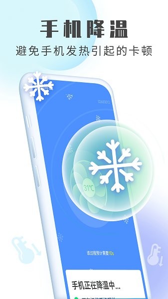 流动加速清理卫士