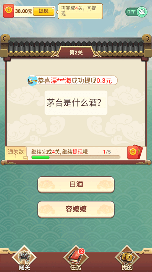 答题大文豪