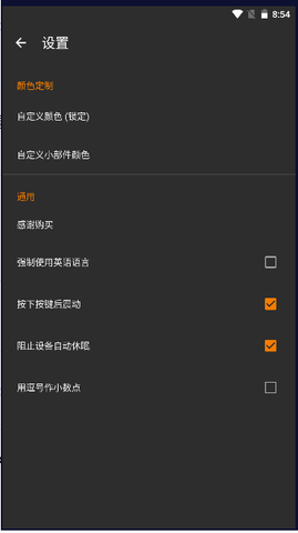 简易计算器手机版安卓版