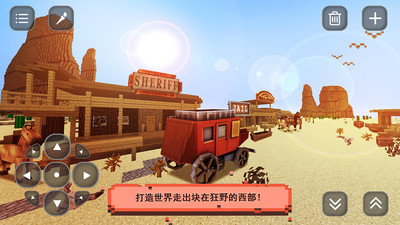 Wildwest Craft(西部冒险建筑)