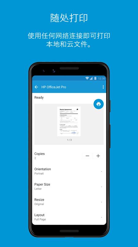 HPSmart app免费版