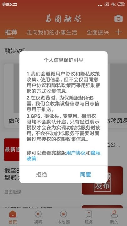昌图融媒