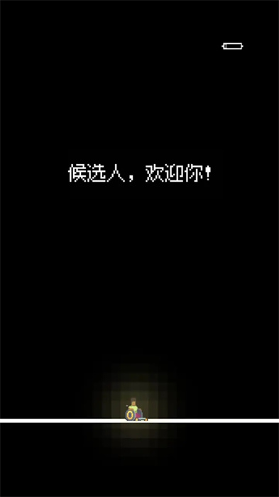 天降offer