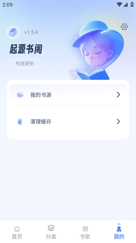 起源书阁