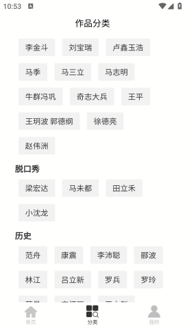 评书伴我