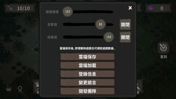 黑暗荒野内置修改器 黑暗荒野内置修改器