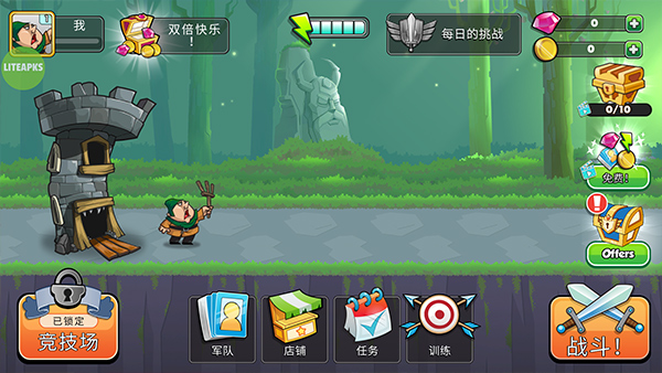 塔之征服最新版