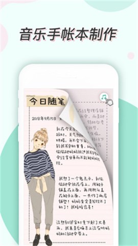 青柠手帐极速版