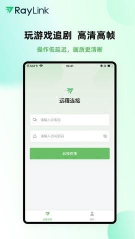 RayLink最新版