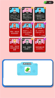 命运的反转