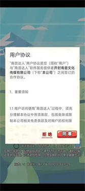 南音达人