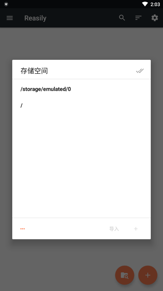 Reasily阅读器下载