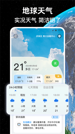 奥维互动导航3D卫星地图