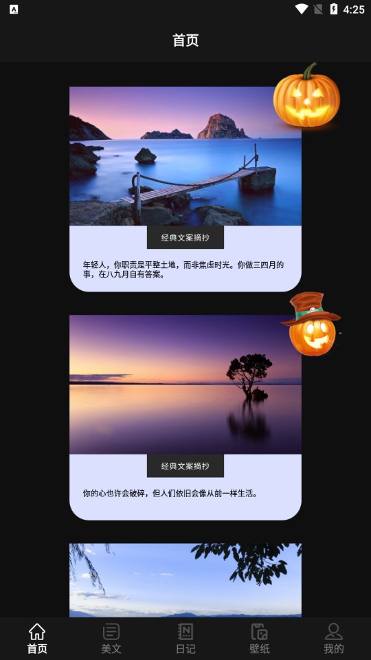 心情语录大全