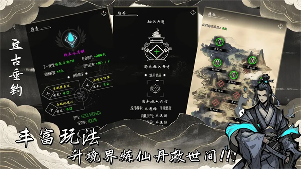 亘古垂钓