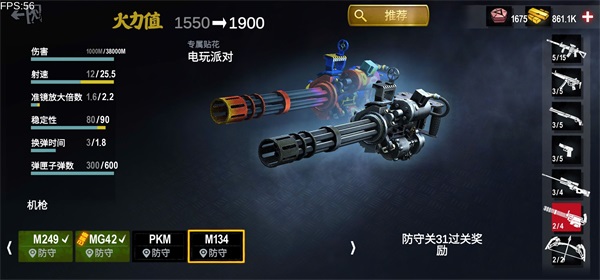 僵尸前线3d内置菜单版 安卓版v1.10.1