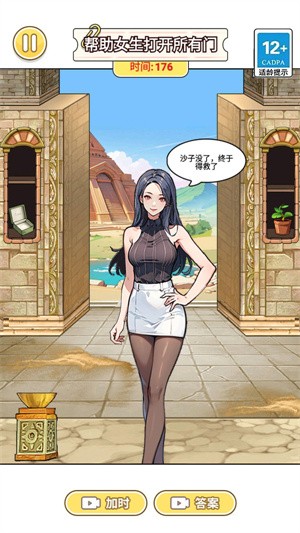 微恐脑洞王