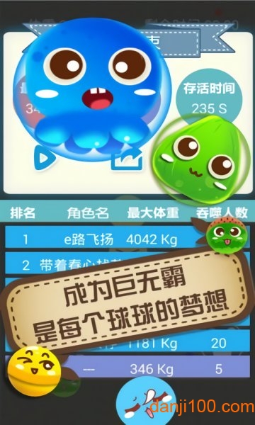 FightBall