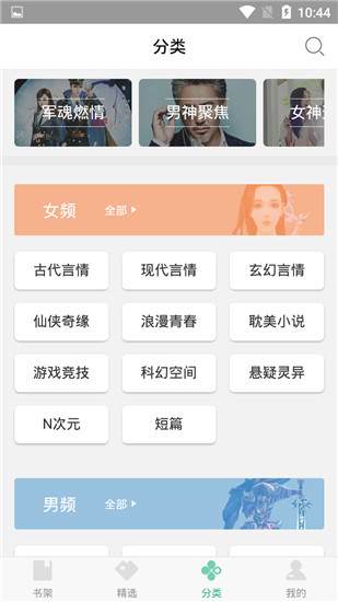 落初小说