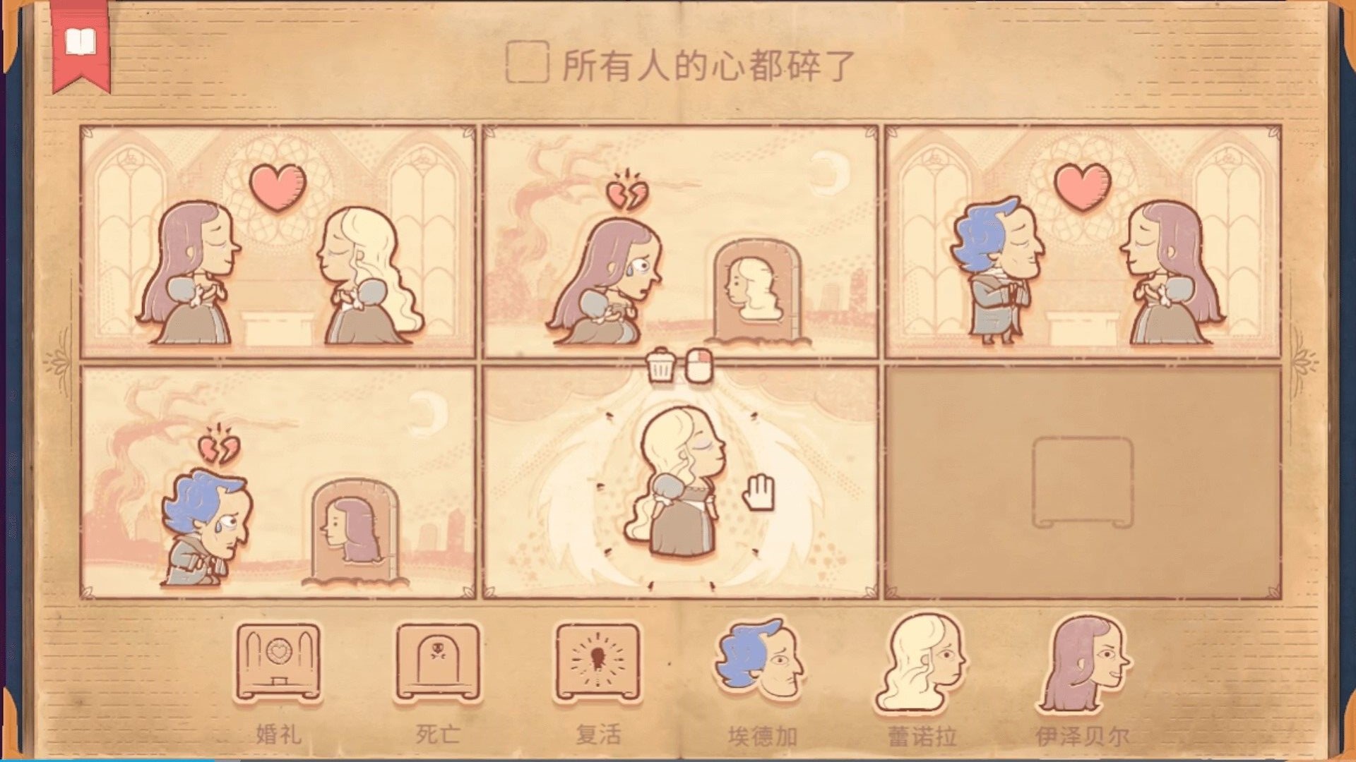 烧脑画画解谜 烧脑画画解谜