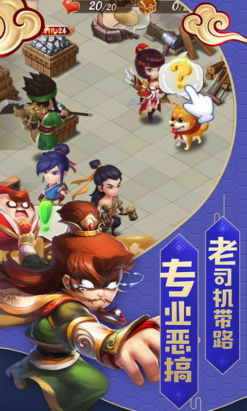 三国大亨