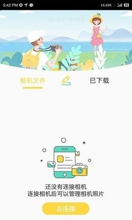 BiBiCam儿童相机