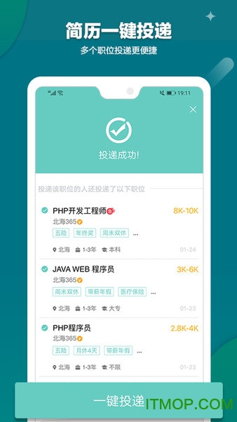 北海365招聘网