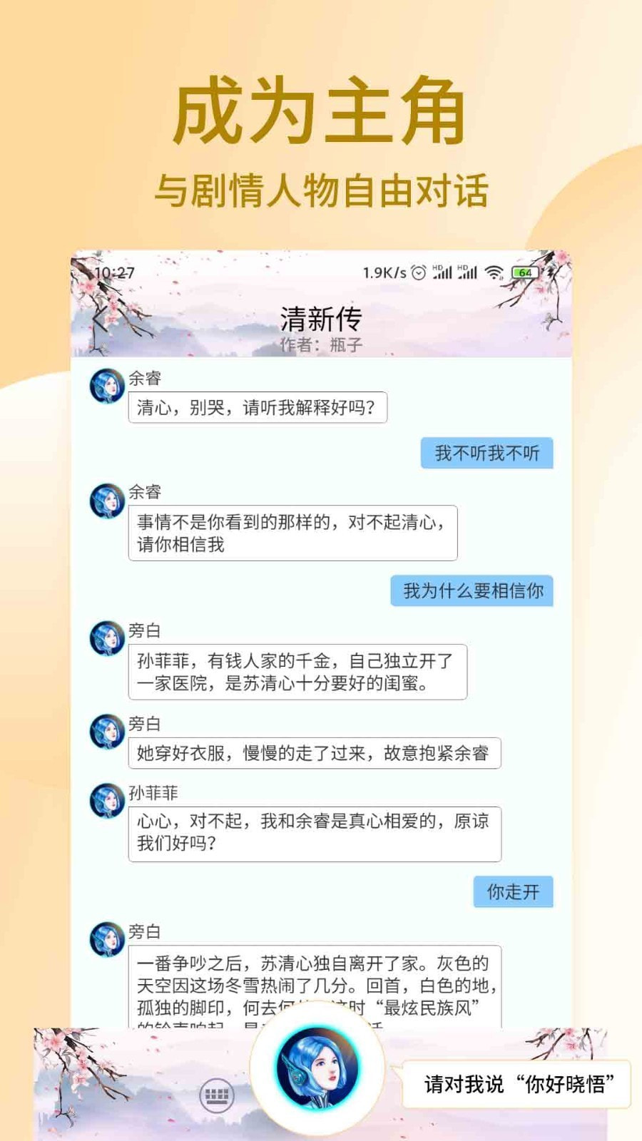 晓悟