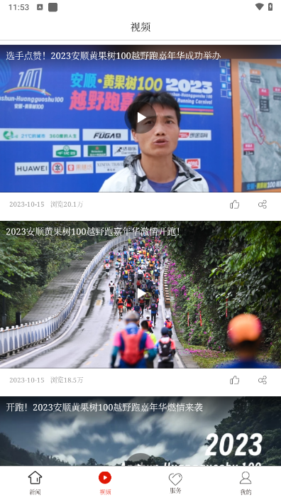 黄果树融媒