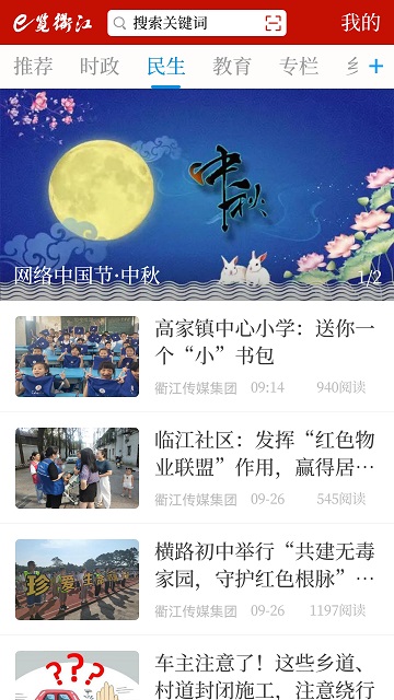e览衢江