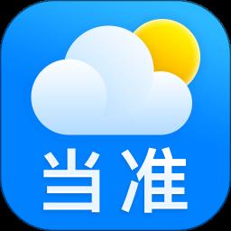 准天气