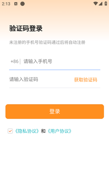 艾信通