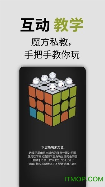 小米智能魔方手机客户端