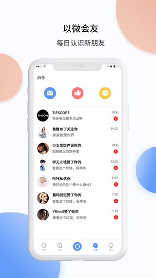TipScope手机显微镜app