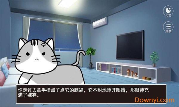 何以解忧唯有喵-闪艺 何以解忧唯有喵-闪艺