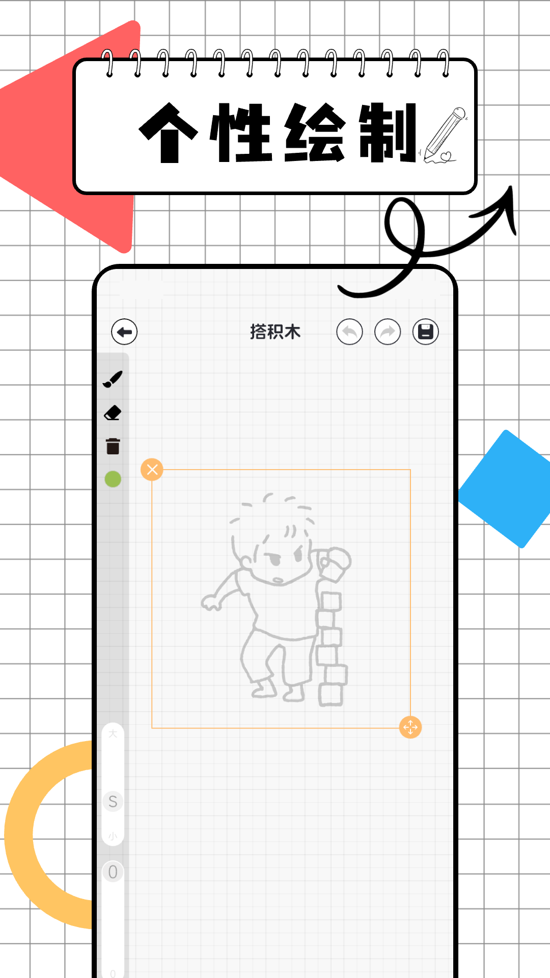画图世界画板