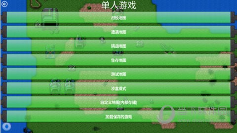 铁锈战争外国模组整合包 铁锈战争外国模组整合包