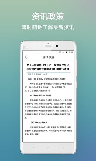 成都公积金