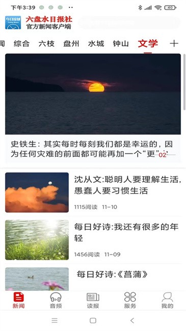 今日凉都 今日凉都