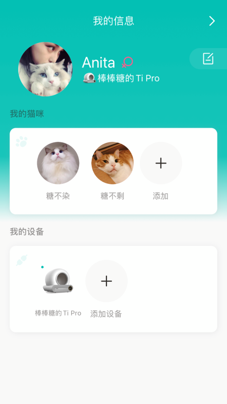 糖派宠物app