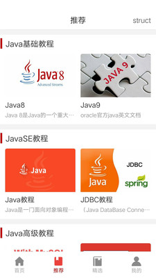 Java编程手册 Java编程手册
