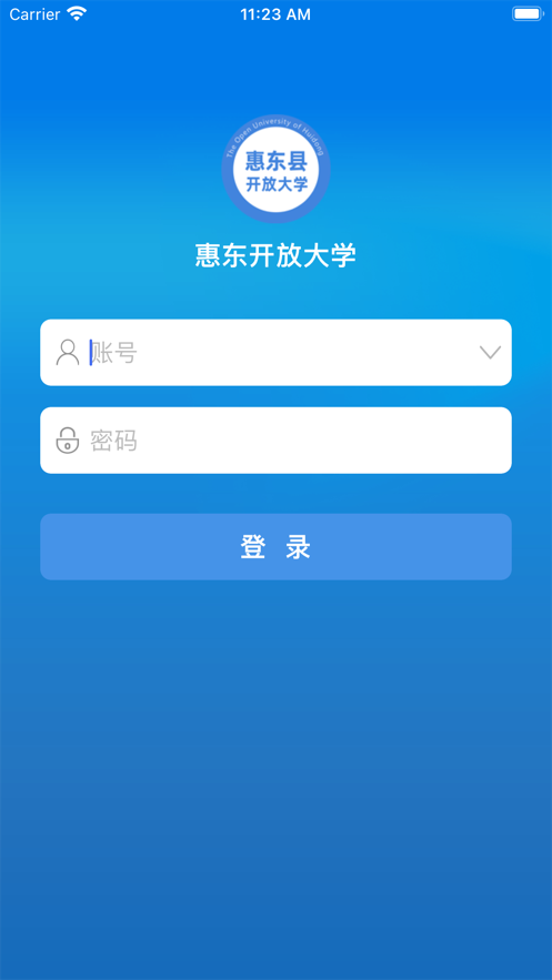 惠东在线学习