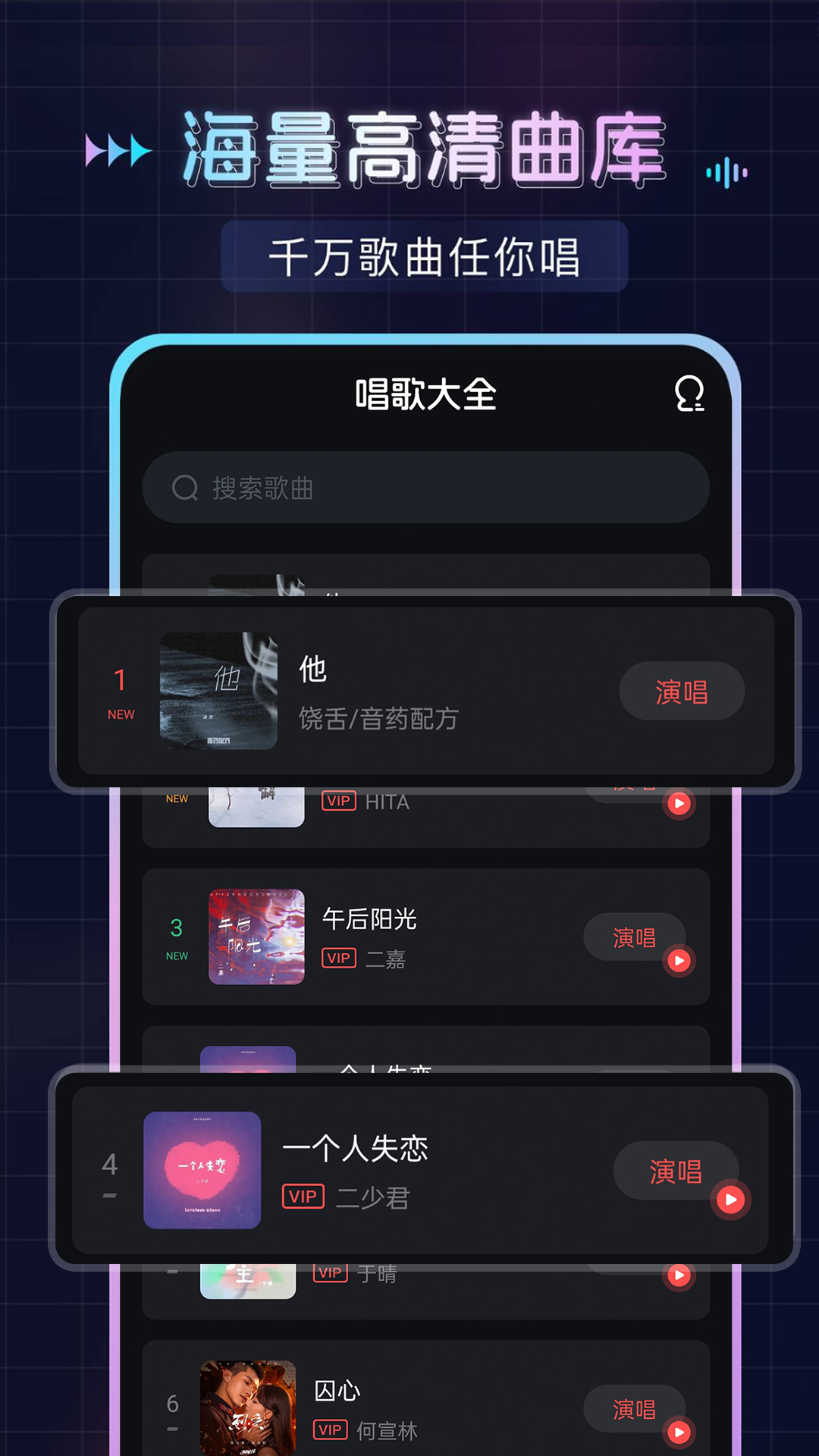 唱歌K歌达人安卓版