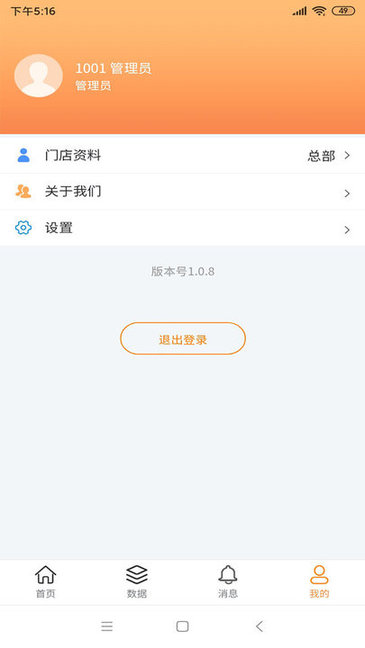 中仑掌柜