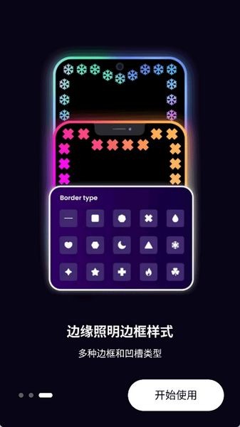 三星edgelighting安卓版 最新版v530