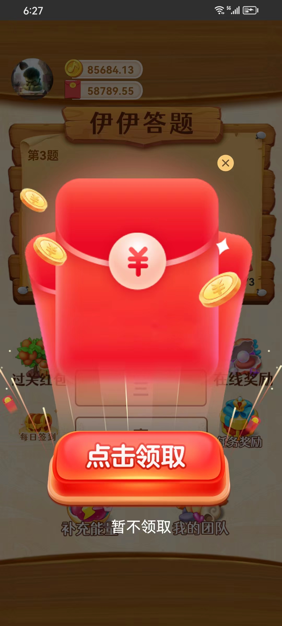伊伊答题