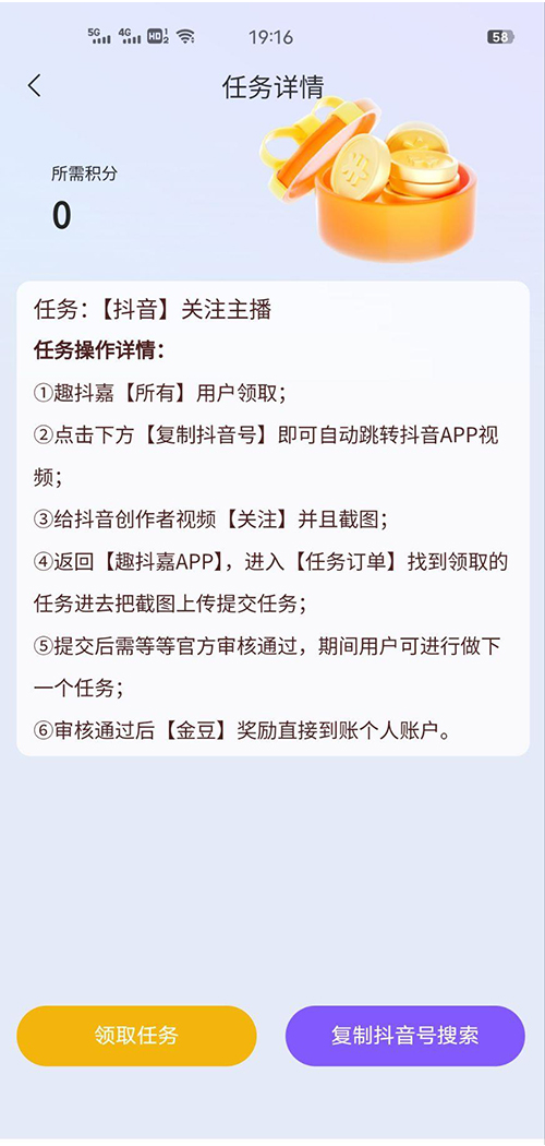 趣抖嘉