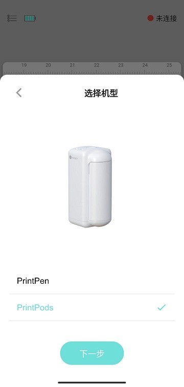 PrintLab亿瓦打印机app