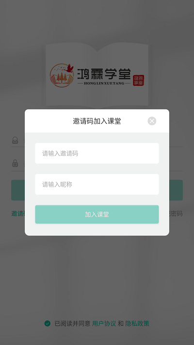 鸿霖学堂